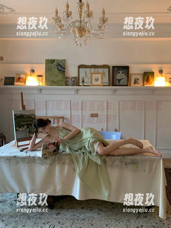 51吃瓜网 吃瓜线路直通车:你真的确定要下载51吃瓜网?