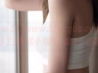 www.51ccgua.com来了，分享生活中的小尴尬，哈哈，别害羞！