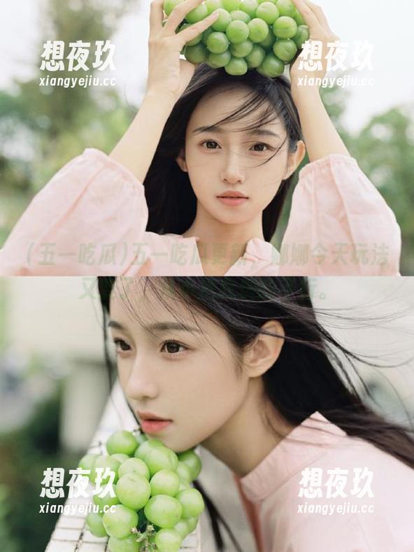 五一吃瓜 五一吃瓜更新,娜娜今天玩法又变了,从小把我馋的不行。
