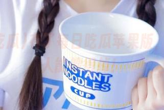 有了每日吃瓜苹果版，黑料没人能躲得掉！