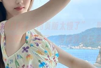 “网页版太慢了”，黑料不打烊苹果版来了，等得我都长草