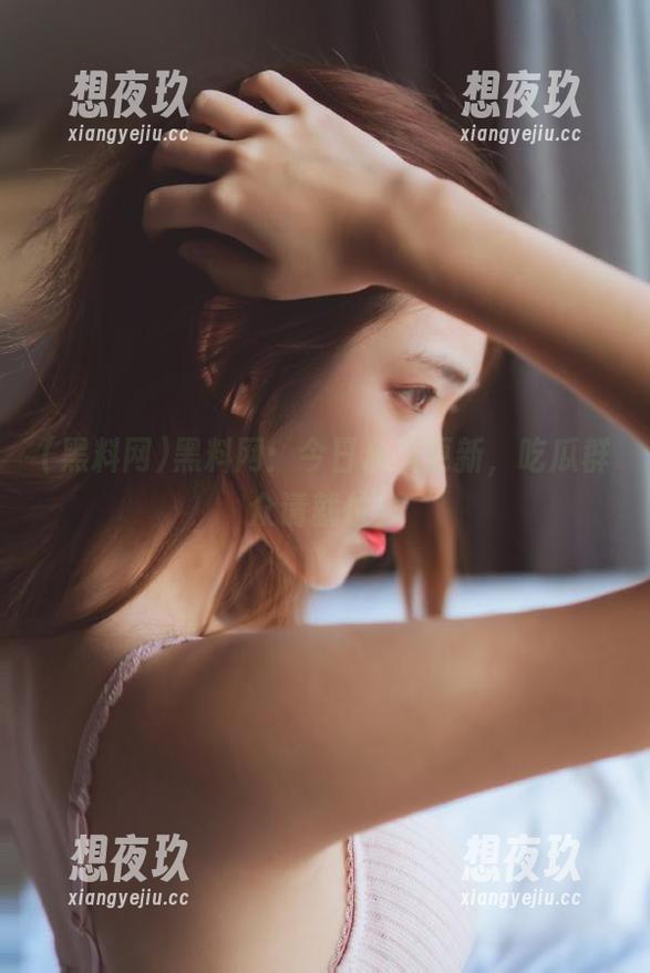 黑料网 黑料网:今日永久更新,吃瓜群众请就位!